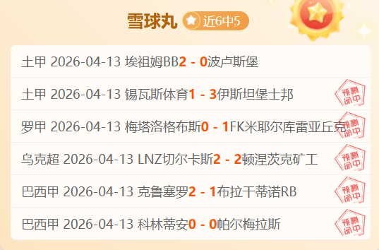 周二,附加赛预测,开拓者对阵,C7娱乐,C7娱乐APP,C7娱乐官方,C7娱乐登录,C7娱乐入口,C7娱乐登录