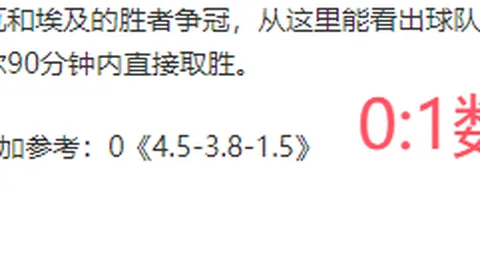 国米门神神威护驾，意甲冠军之争愈发胶着