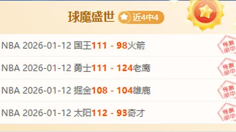 “英超劲旅欧联16强首战均遭平局：曼联战平热刺，均未取胜”