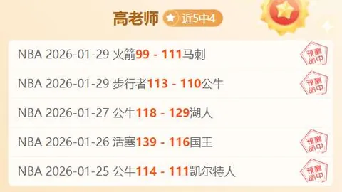 “里夫斯、东契奇与詹姆斯三人合取85分25篮板25助攻壮举！”