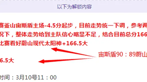 巴西队：帕雷德斯信心满满，期望出色发挥迎接挑战
